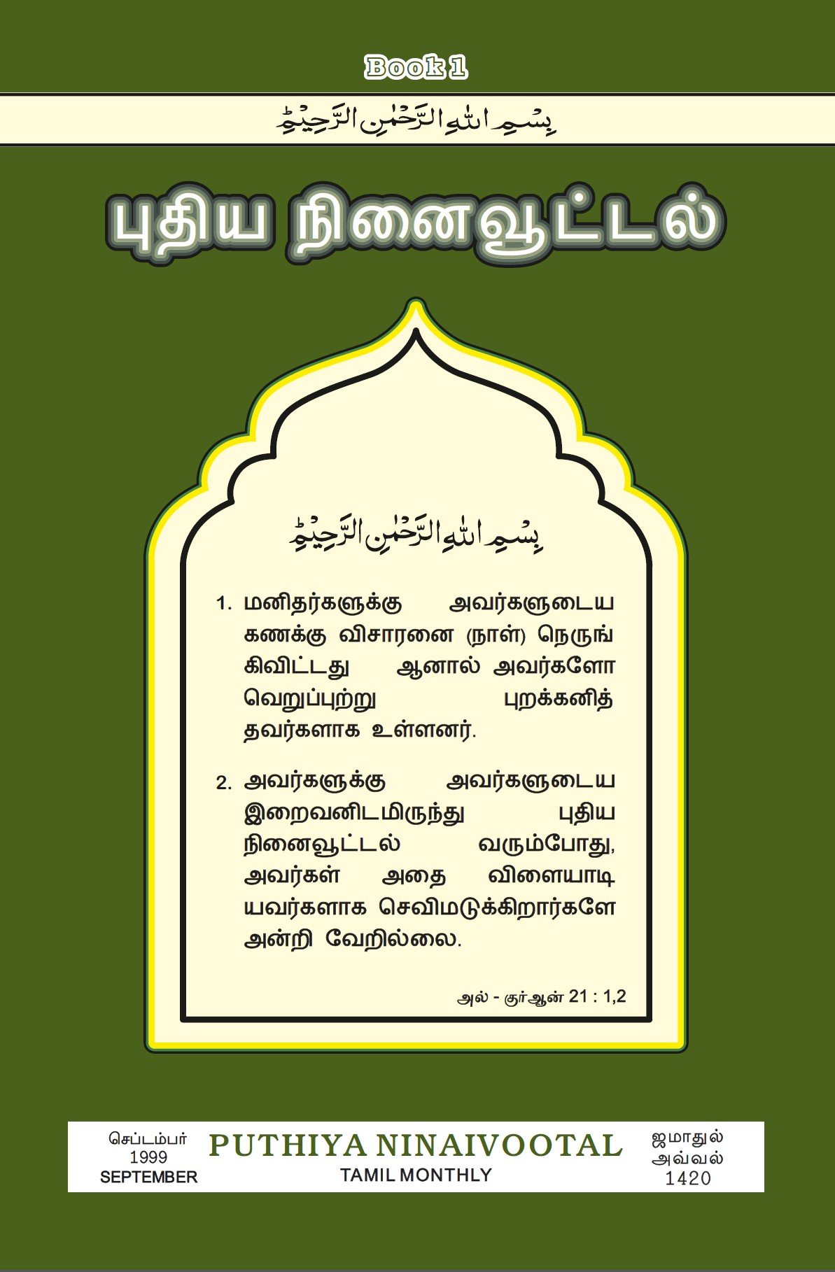 Book 1