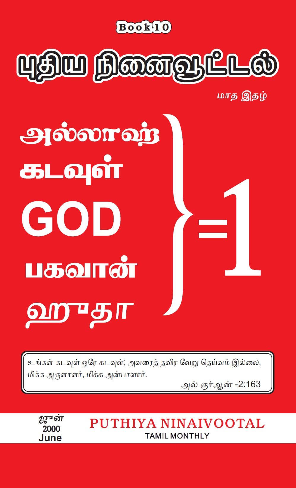 Book 10