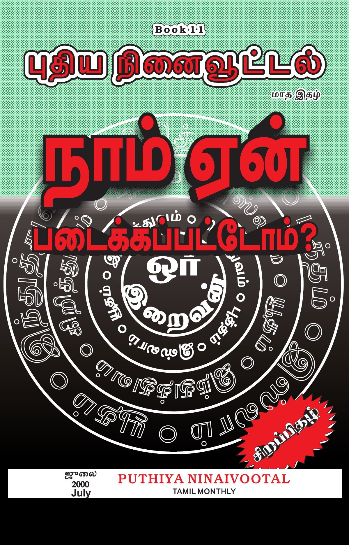 Book 11