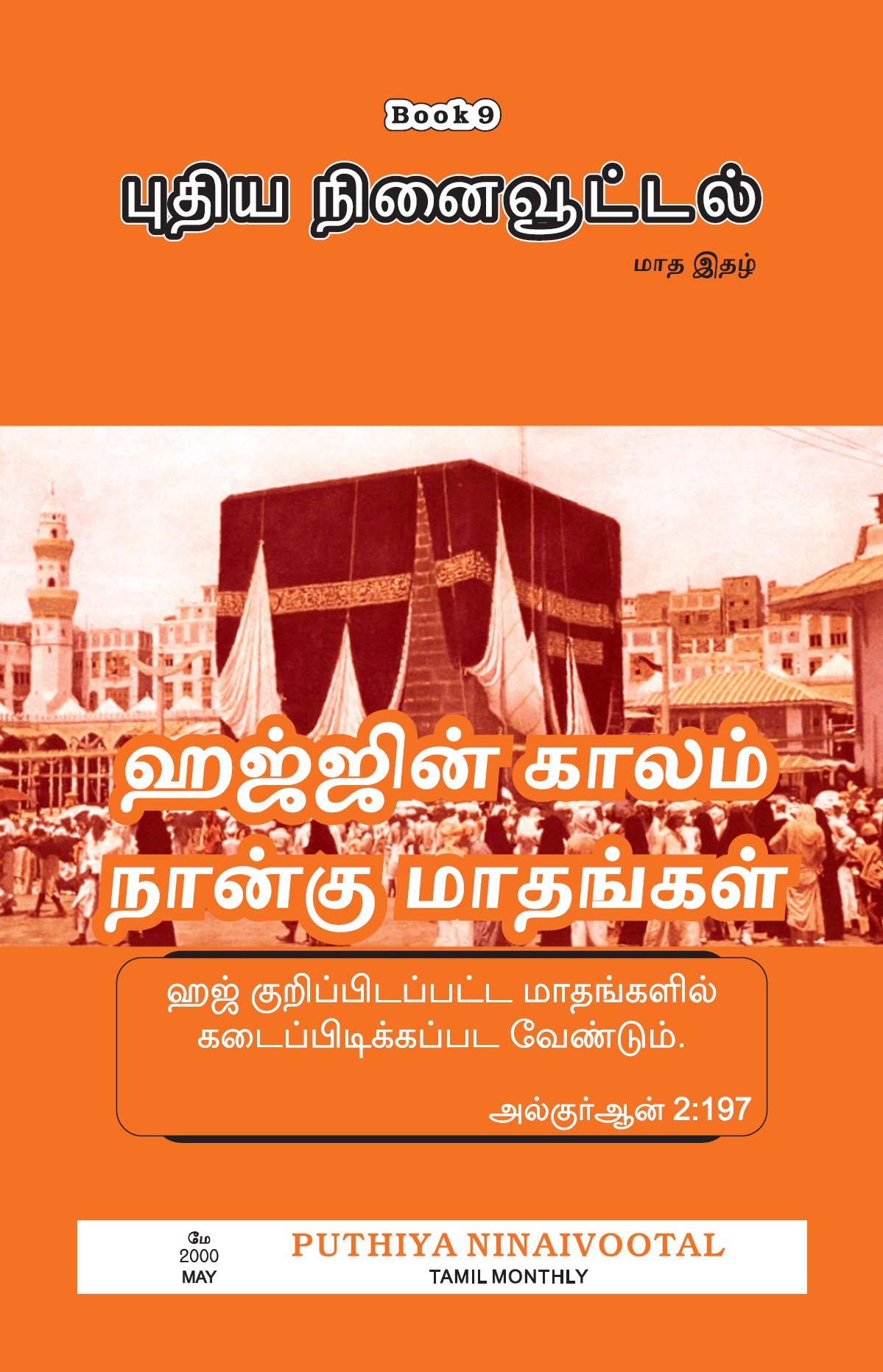 Book 9