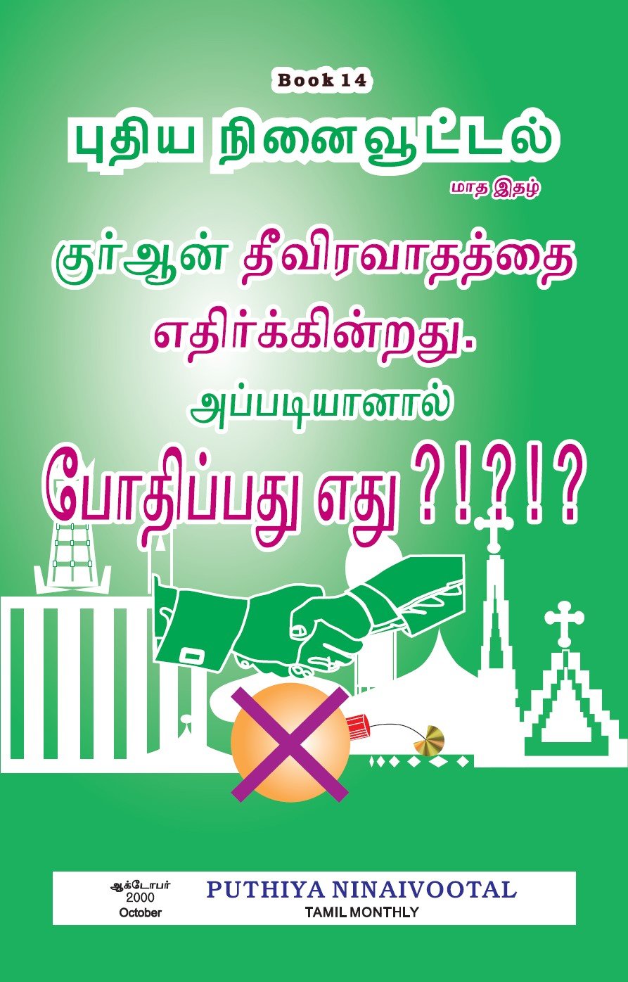 Book 14