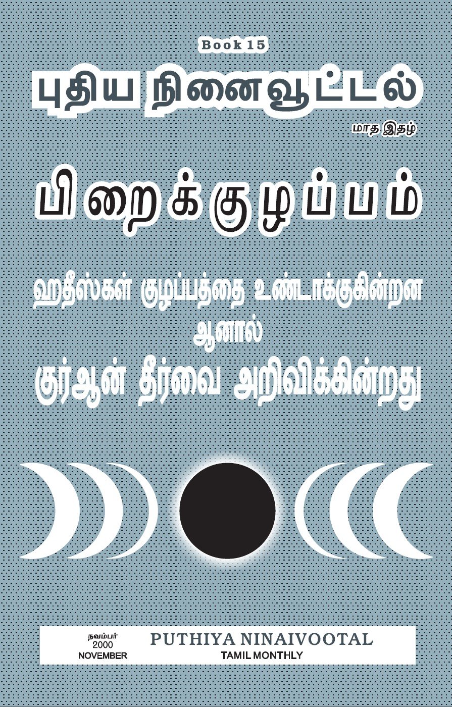 Book 15
