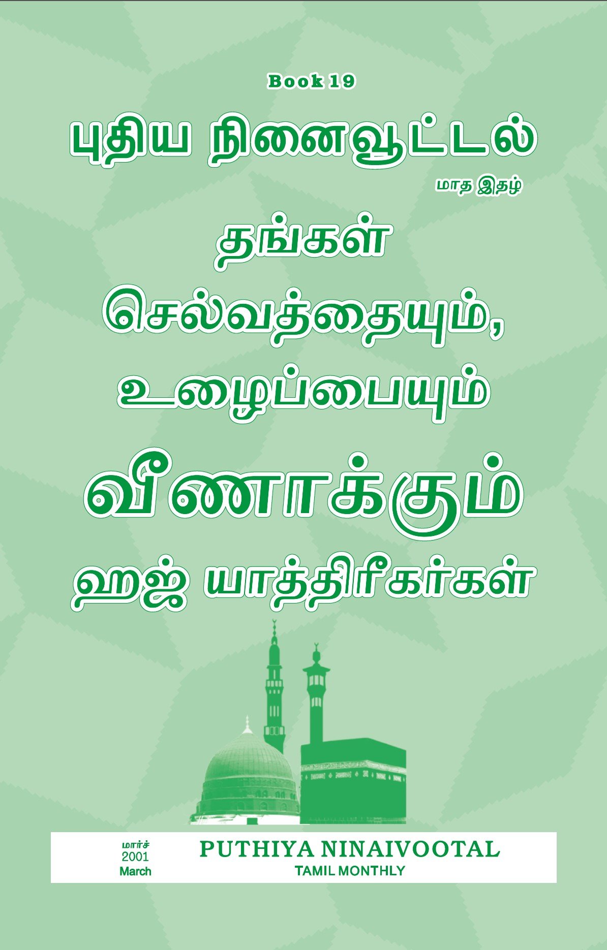 Book 19