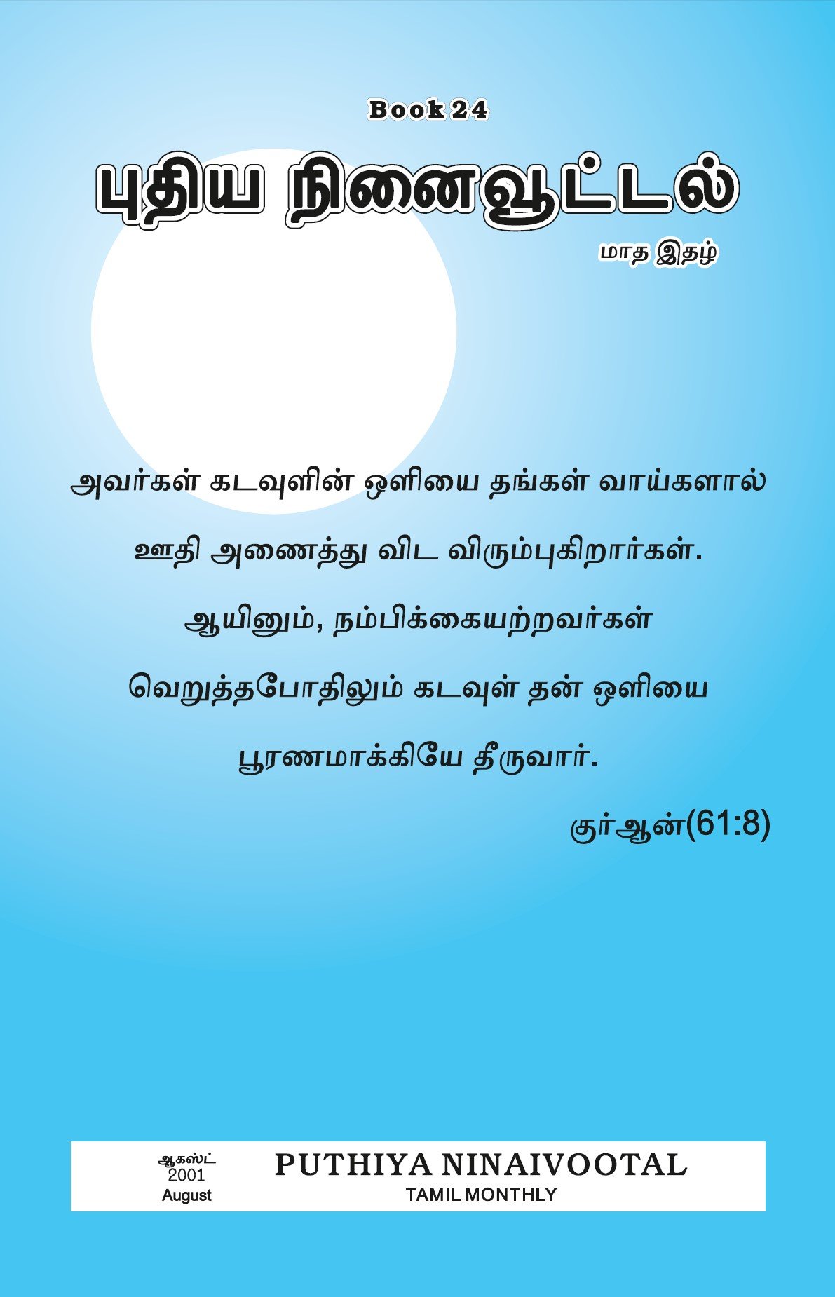 Book 24