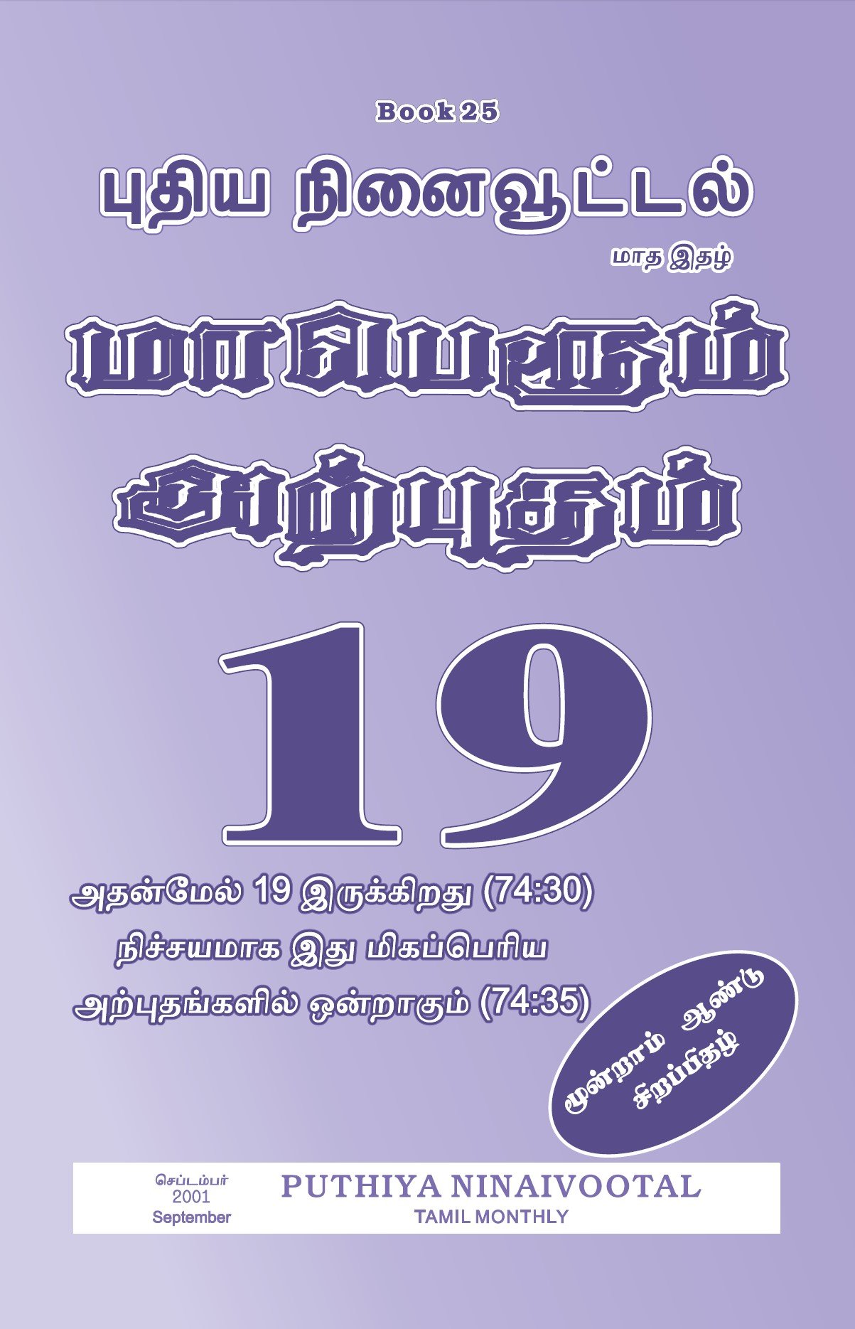 Book 25