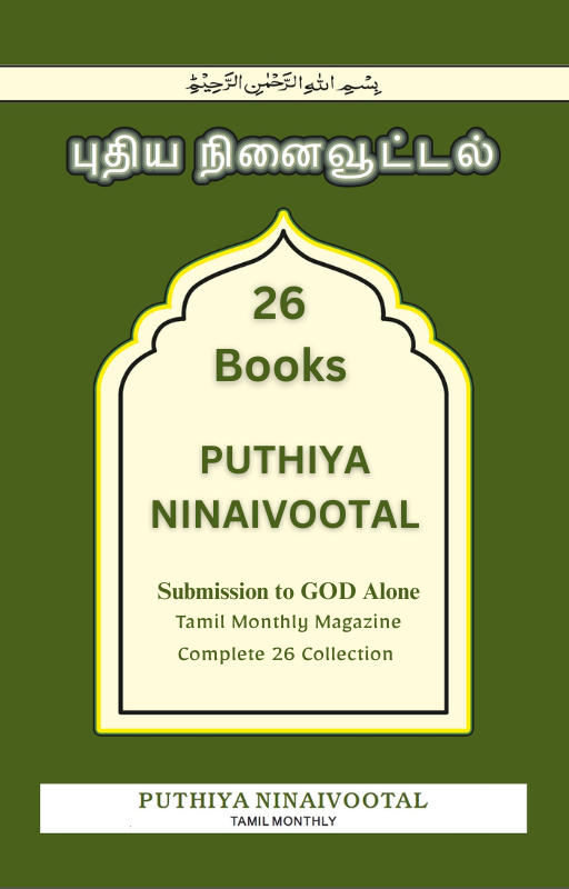 புதிய நினைவூட்டல்